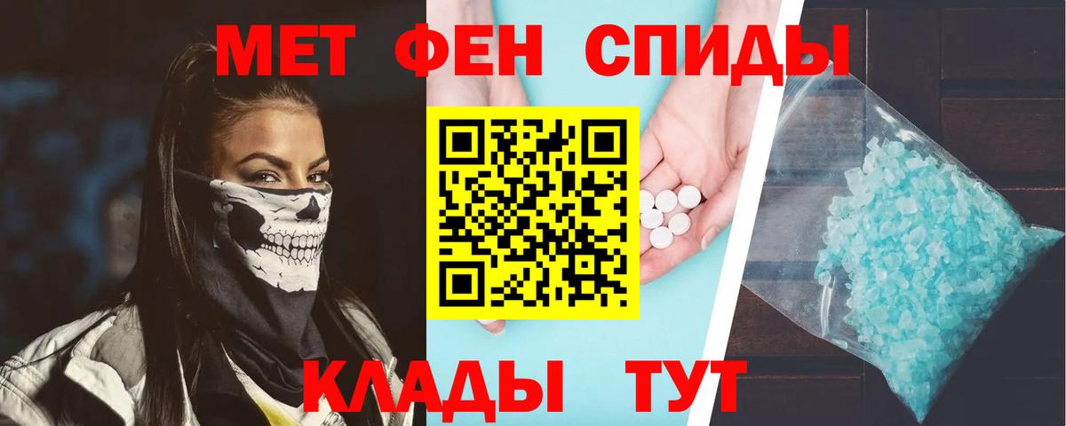АМФЕТАМИН VHQ Чистополь