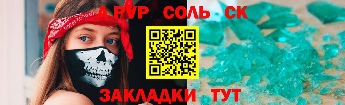 A PVP крисы CK  Вход с VPN  где продают наркотики  Чистополь  Alpha-PVP крисы CK 