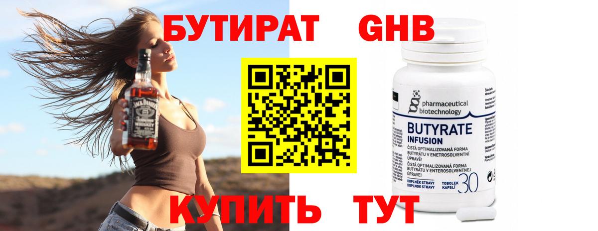 Чистополь  Бутират  Вход с VPN  Бутират 99% 