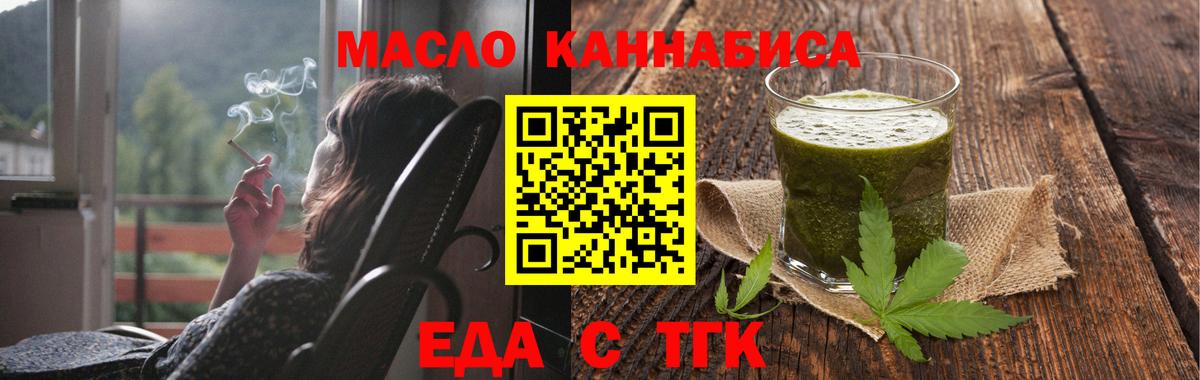 Чистополь  Печенье с ТГК конопля  Вход с VPN 