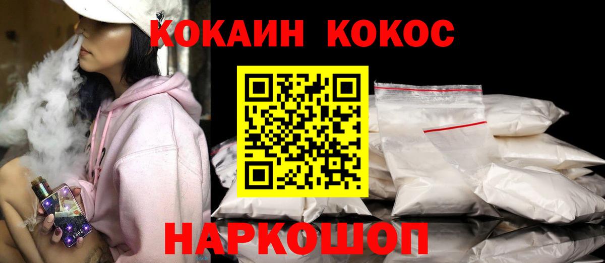 Cocaine Fish Scale Чистополь
