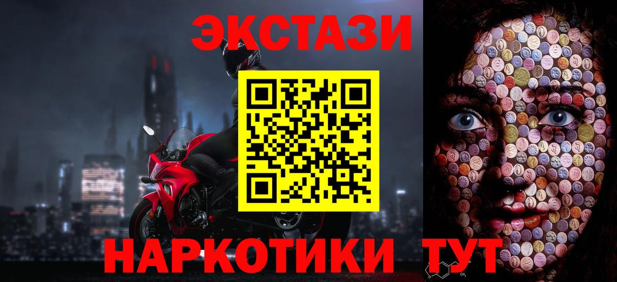 ЭКСТАЗИ MDMA Чистополь