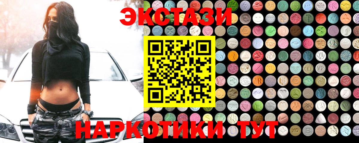 Чистополь  Экстази 300 mg  Вход с VPN  Ecstasy Punisher 