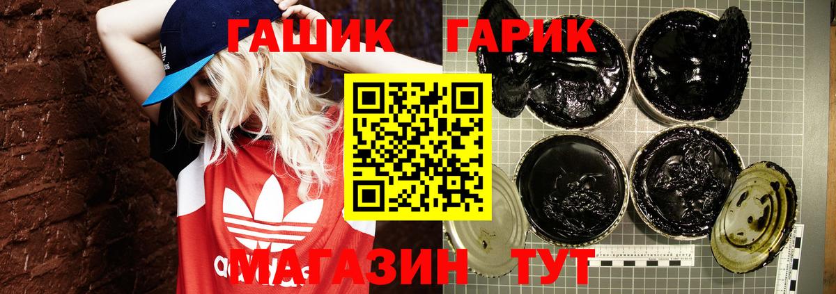 ГАШИШ гарик  ГАШ ice o lator  Чистополь  ГАШИШ  Вход с VPN 