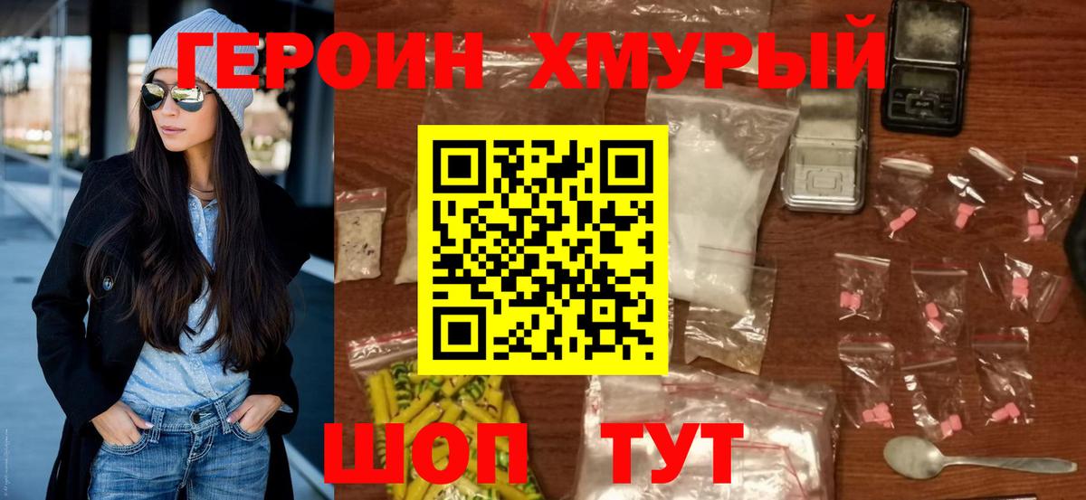Чистополь  Героин герыч  Вход с VPN 