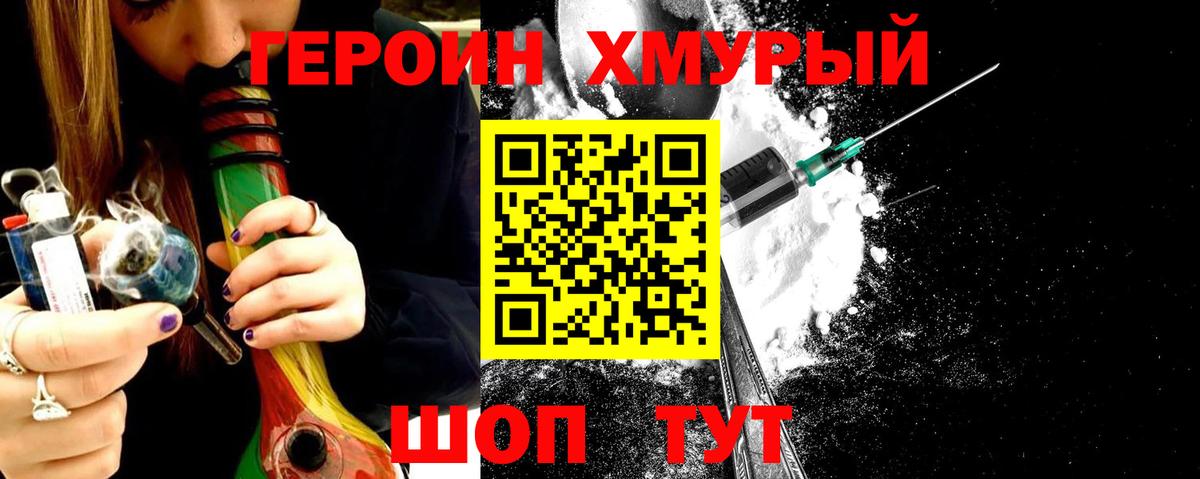 Героин Афган Чистополь