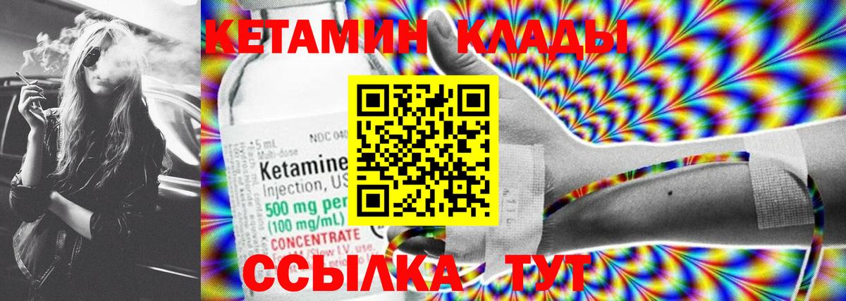 Кетамин VHQ  Вход с VPN  Чистополь  Кетамин ketamine 