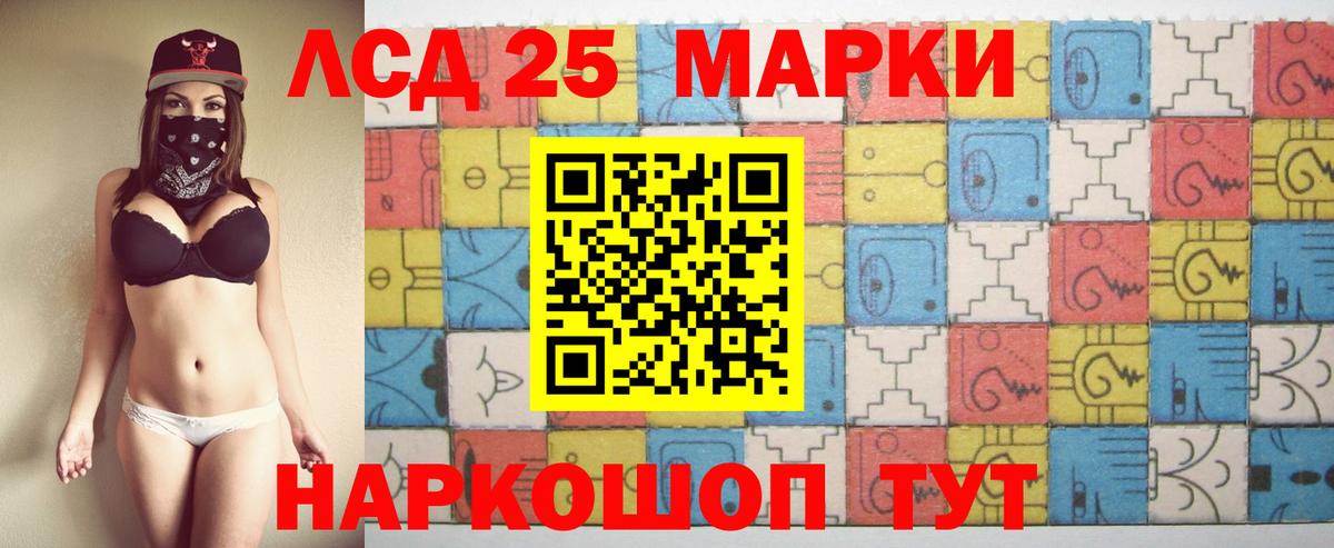 LSD-25 экстази ecstasy Чистополь