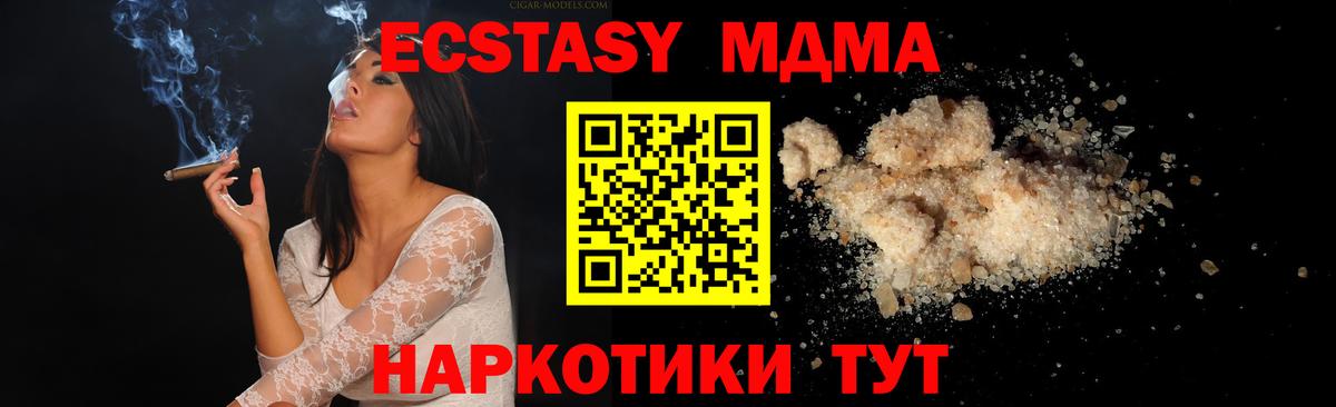 МДМА  MDMA Molly  Вход с VPN  Чистополь 