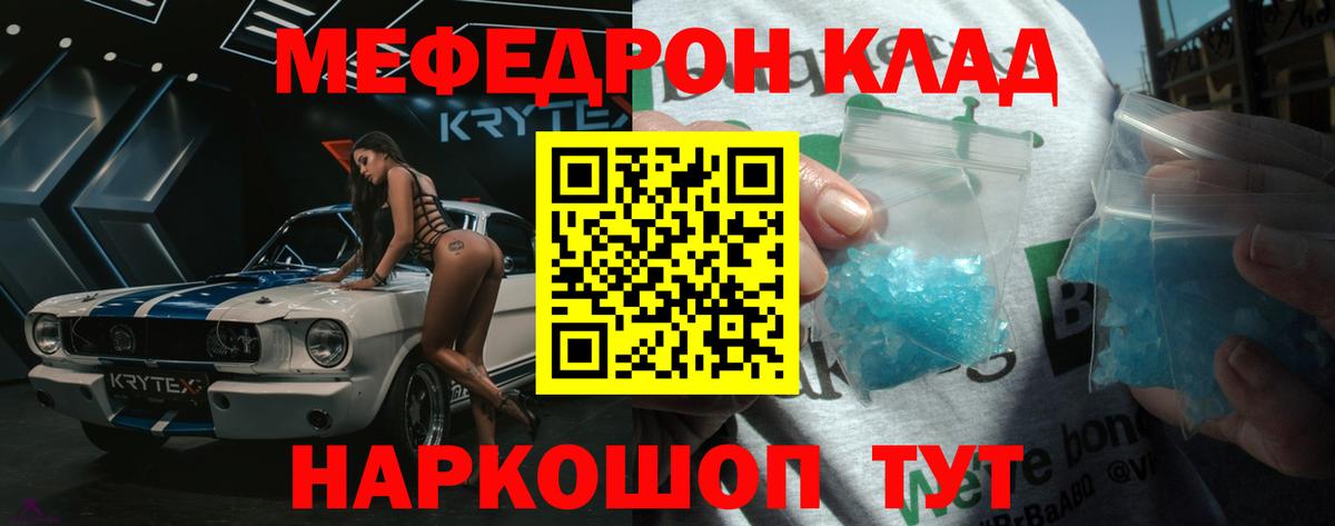 Мефедрон 4 MMC  Мефедрон 4 MMC  Меф  МЯУ-МЯУ  Чистополь  Вход с VPN 