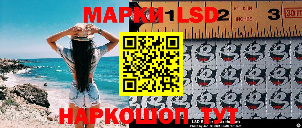 Марки NBOMe  Наркотические марки 1500мкг  Вход с VPN  Чистополь 