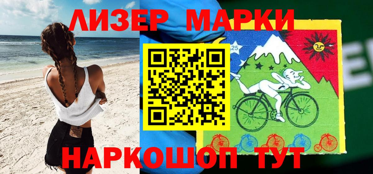 Марки 25I-NBOMe 1,8мг Чистополь