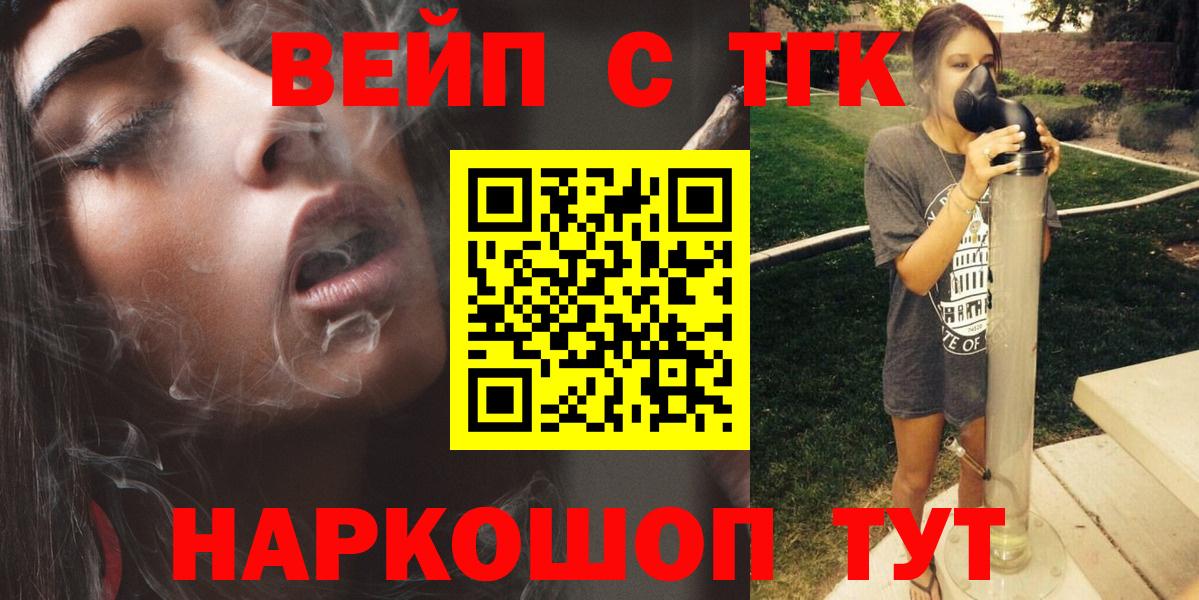 ТГК гашишное масло  Вход с VPN  Чистополь 
