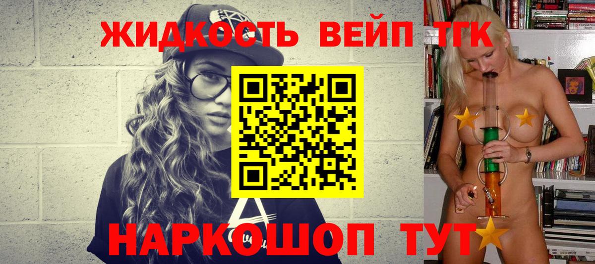 Дистиллят ТГК вейп с тгк Чистополь
